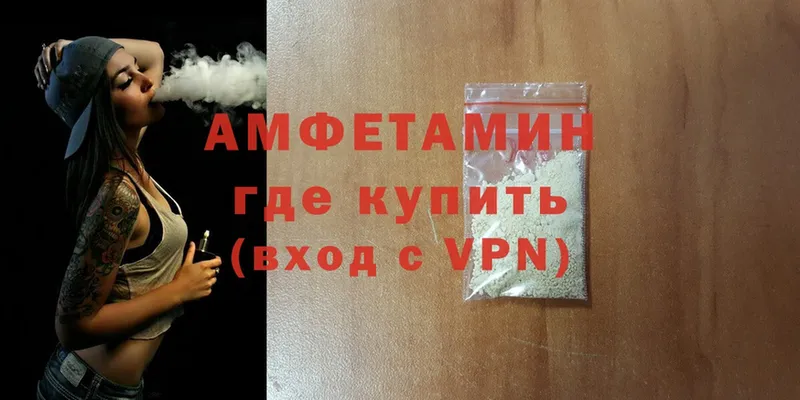 купить   Бабаево  Amphetamine Розовый 