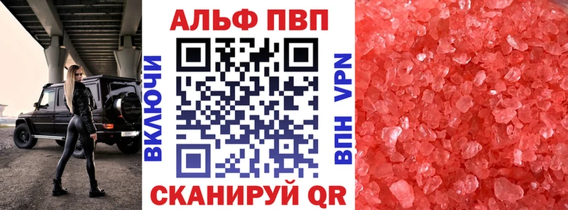 цены   Бабаево  A PVP кристаллы 