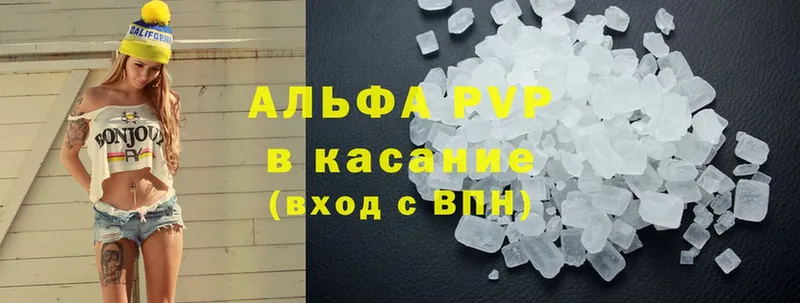 ссылка на мегу вход  купить  цена  Бабаево  A-PVP СК КРИС 