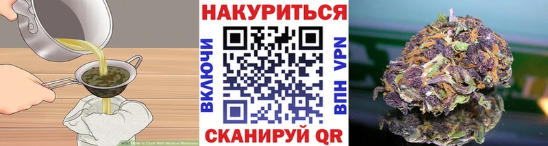 Печенье с ТГК конопля  мега вход  Бабаево  купить  