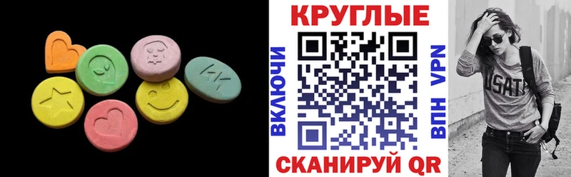 Экстази 280 MDMA  Бабаево 