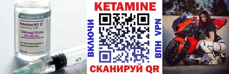 КЕТАМИН VHQ  гидра tor  Бабаево  купить  