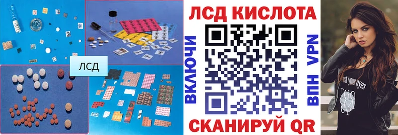 Лсд 25 экстази кислота  Бабаево 