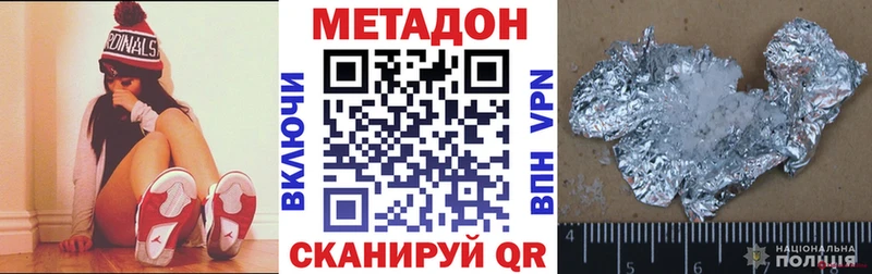KRAKEN как войти  Бабаево  МЕТАДОН methadone 